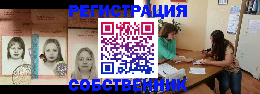 прописка в квартире в Луховицах