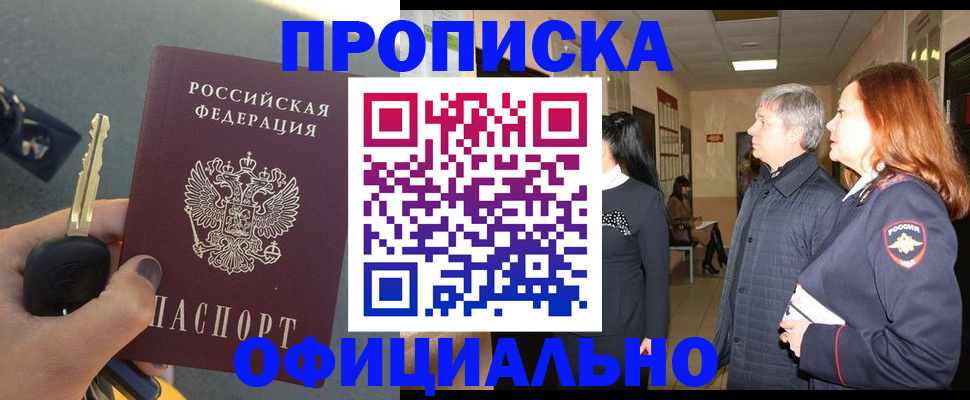 прописка паспорт в Луховицах