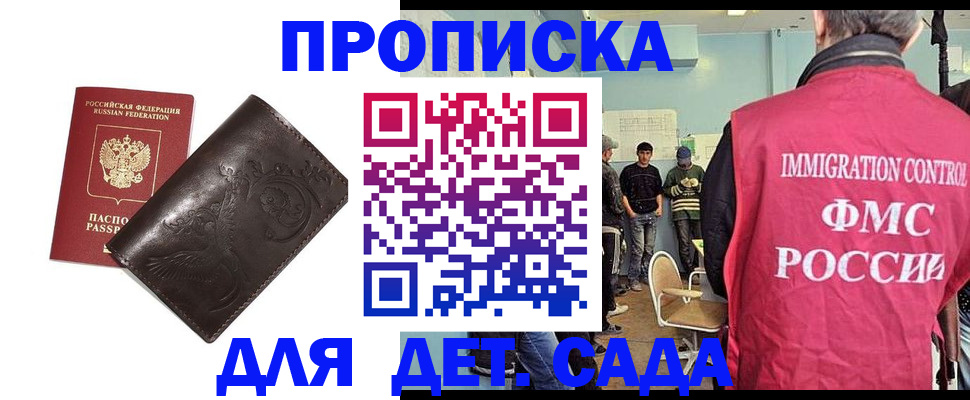 прописка для школы в Луховицах