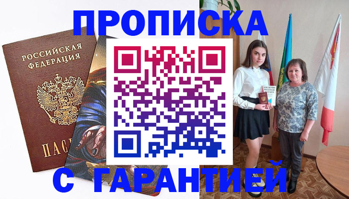 регистрация в Луховицах
