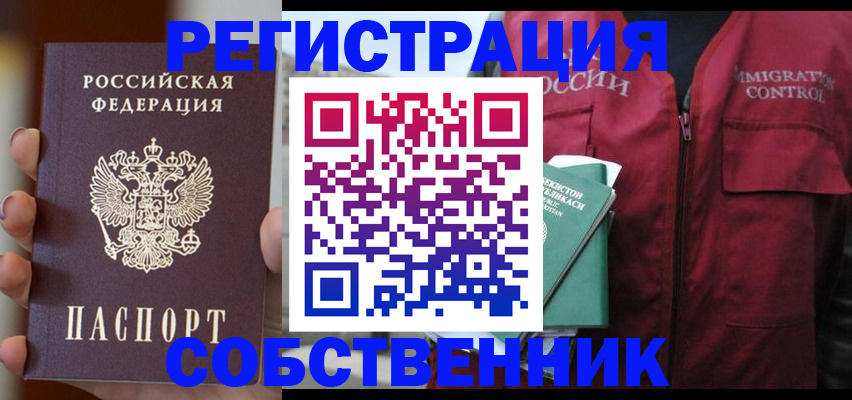 прописка поиск в Луховицах