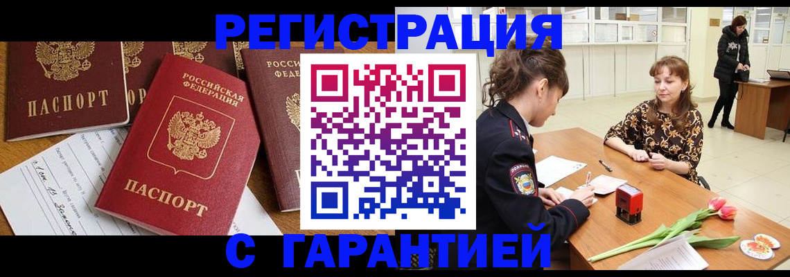 миграционный учет в Луховицах
