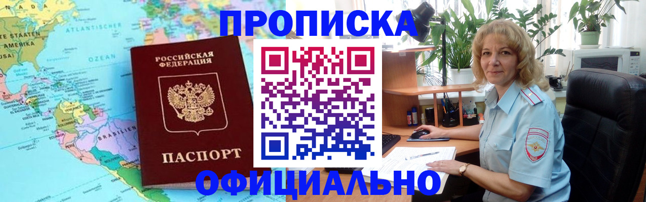 купить прописку в Луховицах